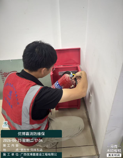 来宾消防维保